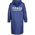 Дождевик «Плащ-невидимка», ярко-синий