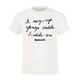 Футболка детская «Любовь — тишина», белая